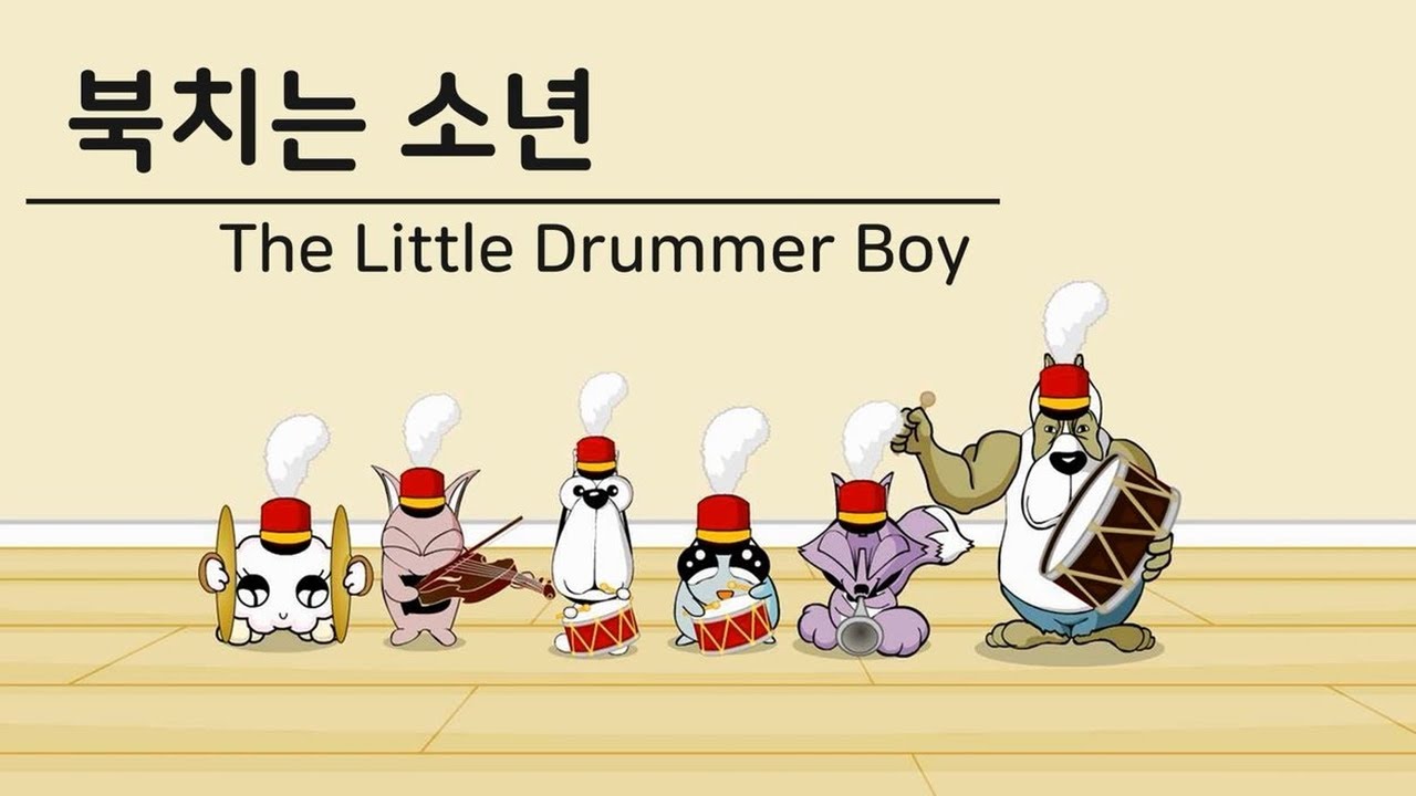 북치는 소년 크리스마스 캐롤 모음
