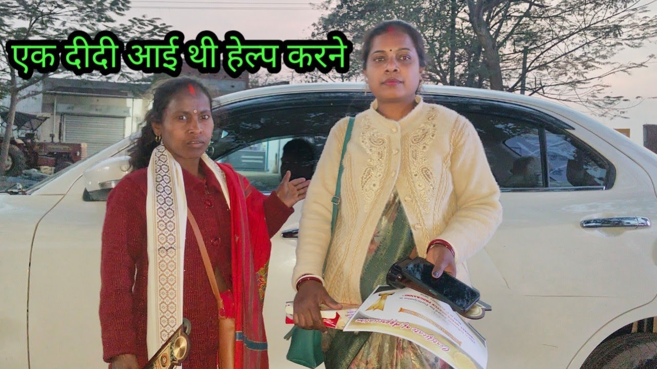 एक दीदी आई थी हेल्प करने // budhani Ki Duniya