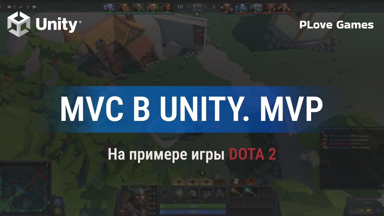 Сделал UI абилки из DOTA 2. MVC в Unity. MVP