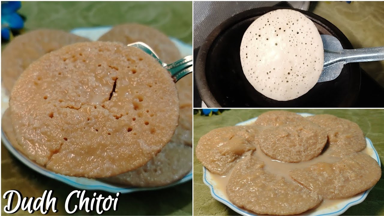 Dudh Chitoi Pitha recipe | শুকনো চালের গুঁড়া দিয়ে নরম তুলতুলে দুধ চিতই পিঠা রেসিপি | Chitoi Pitha