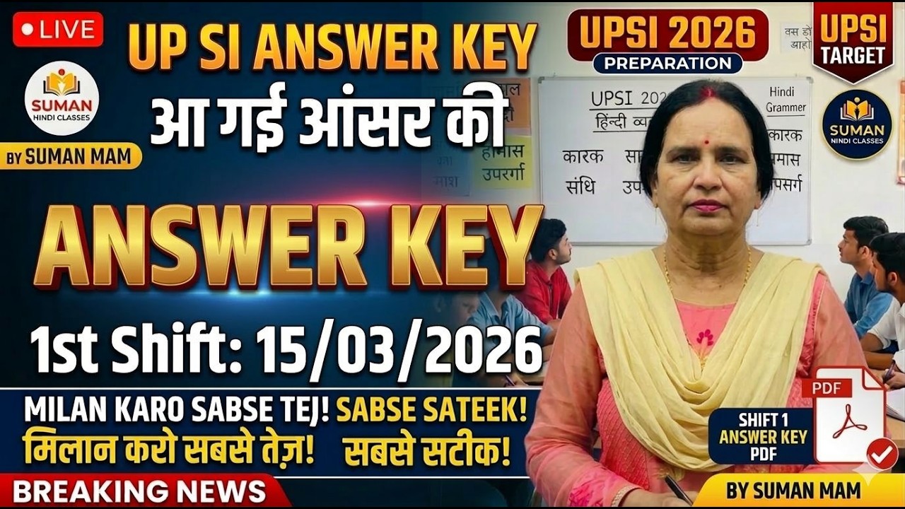 UPSI Answer Key 2026 🔥 | आज के Paper की 100% सही Answer Key सबसे पहले | Suman Hindi Classes