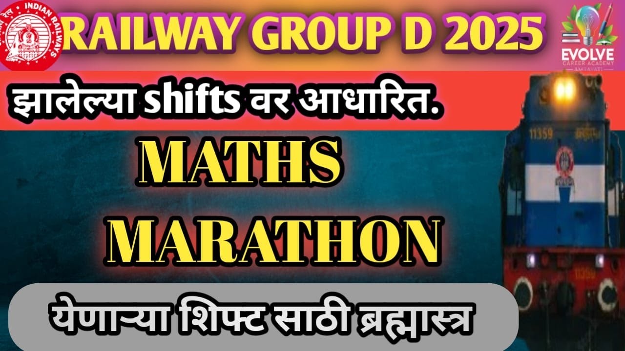 RRB Group D Maths Practice Set 2026 | Group D Math Expected Questions | MATH BY DHAVVAL SIR |