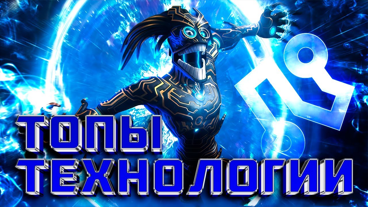 ТОП ЧЕМПИОНОВ ТЕХНОЛОГИИ! ЗАЩИТА И АТАКА!Marvel Битва Чемпионов