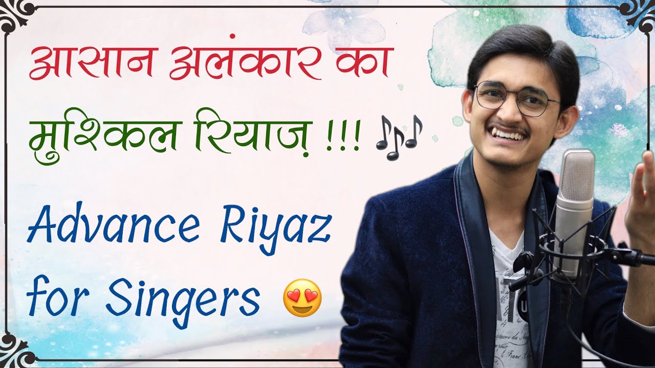 आसान अलंकार का मुश्किल रियाज़ 😍 सुर पक्के करने का रियाज़ 🔥 Advance Riyaz for Singers #MasterNishad