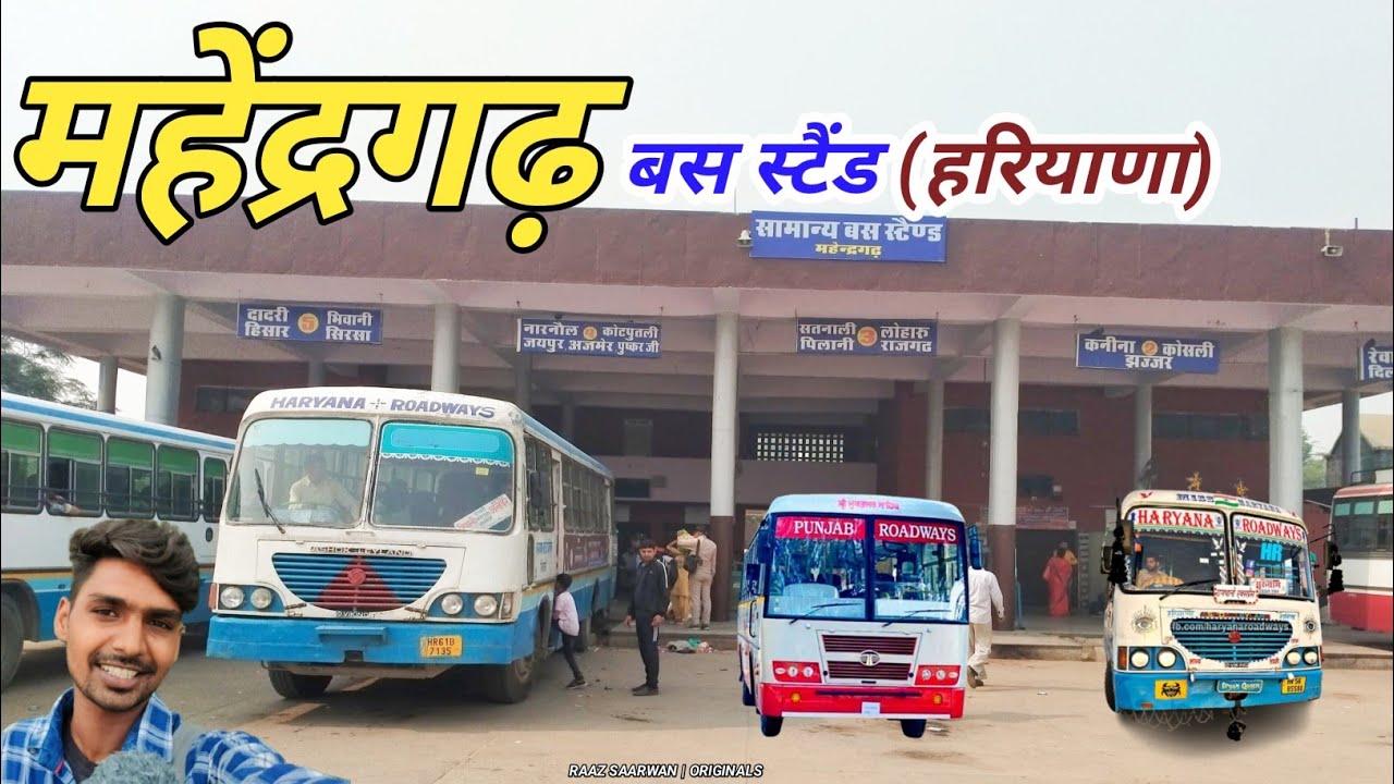महेंद्रगढ़ बस स्टैंड हरियाणा || Mahendragarh Bus Stand Haryana || Raaz Saarwan Vlogs