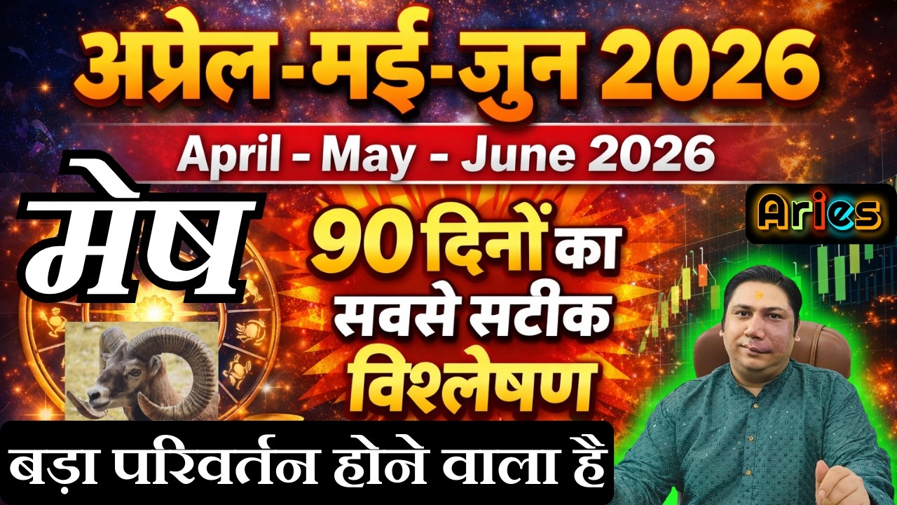 Mesh lagna / rashi april – may – june 2026 quarterly horoscope by astroguru Nikhil