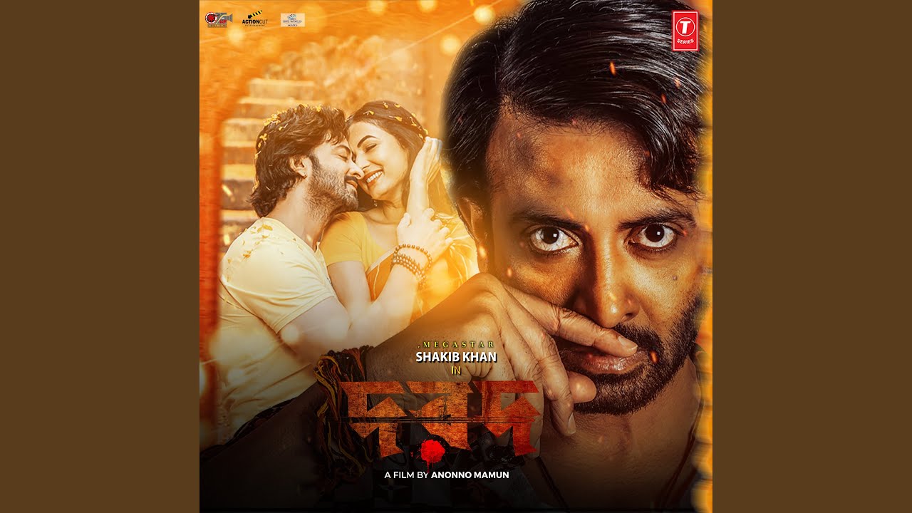 Ek Prem