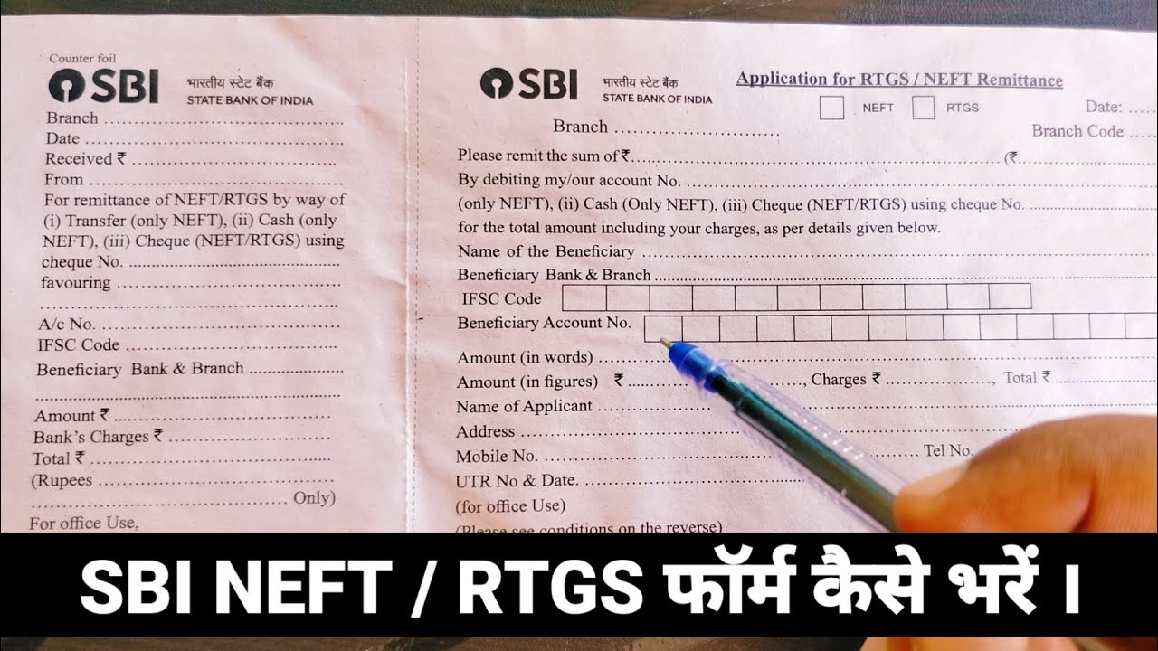 SBI Bank NEFT/RTGS Form Kaise Bharen । How to Fill Up RTGS/NEFT Form Of SBI । State Bank of India ।