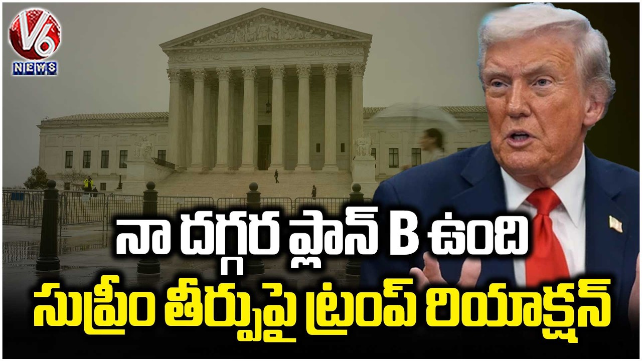 Donald Trump Comments On US Supreme Court Verdict Over Tariffs | V6 News