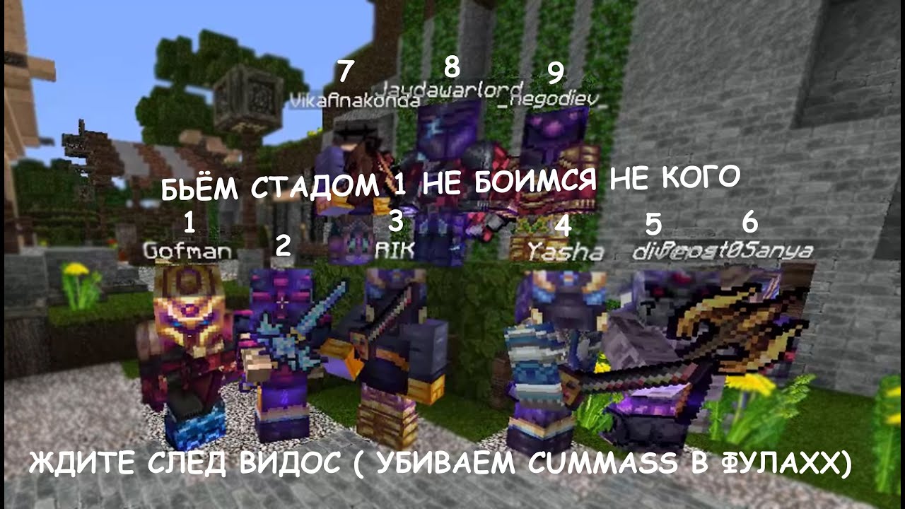 Amadeus RPG №49 Убили пати донатеров, вынесли много ресов!!
