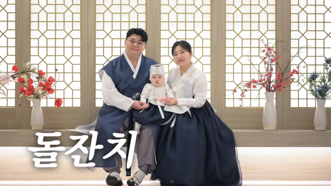 육아브이로그 | 박뜽아 돌잔치, 돌끝맘, 일산 더블유페스타