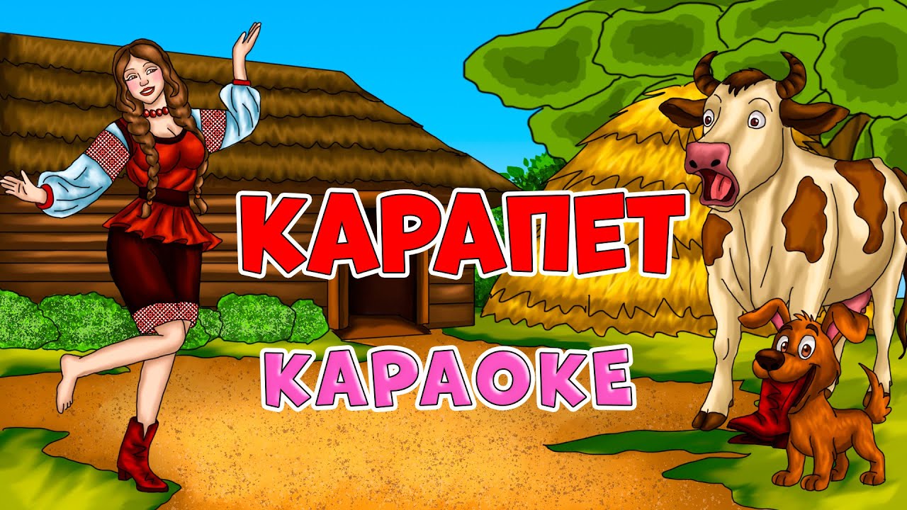 Карапет