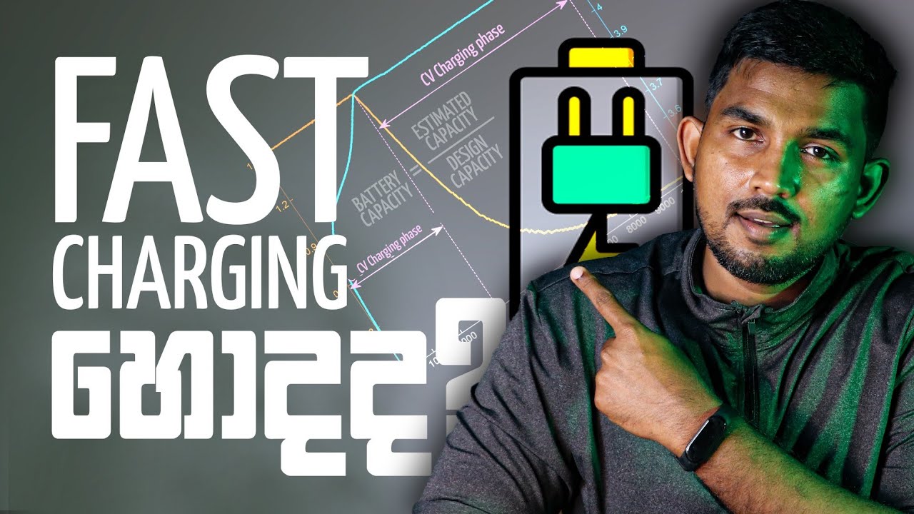 Fast Charging අපේ Battery එකට වැඩේ දෙයිද?⚡ Battery ගැන සම්පූර්ණ විස්තරය!