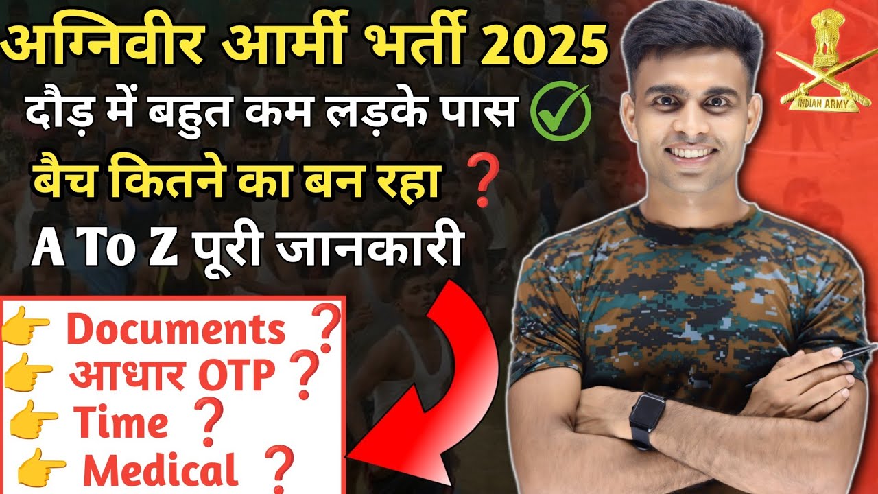 Agniveer Physical Full Process 2025|agniveer physical 2025 review| agniveer physical full process