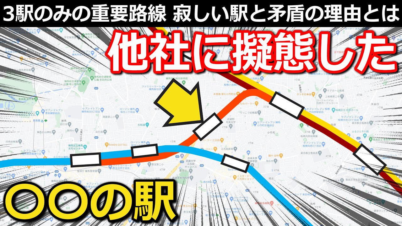 【擬態】東京メトロに紛れた〇〇の駅　複雑な事情と「アレ」が少ない理由に迫る! ～ 西武有楽町線新桜台駅【小春六花】