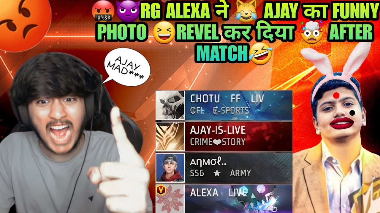 🤬👿RG ALEXA ने 😹 AJAY  का FUNNY PHOTO😆 REVEL कर दिया 😤 AFTER LOOSING MATCH🤣🤣