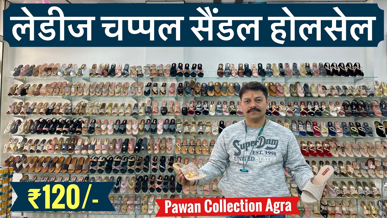 Agra Ladies Slipper Wholesale Market Empire | 😱Pawan Collection Agra