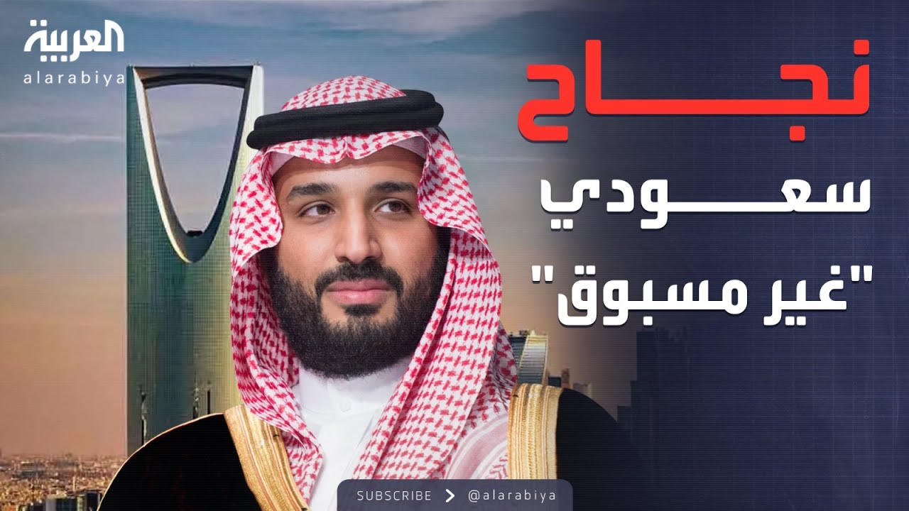 الرابعة | السعودية تستعرض تطورات مشاريعها الكبرى وقضية 