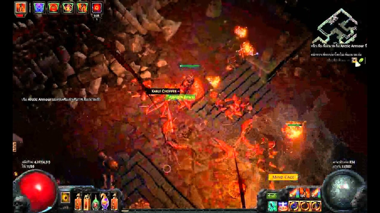 Atiziri run with 5L Incinerate+RF GarenaTH