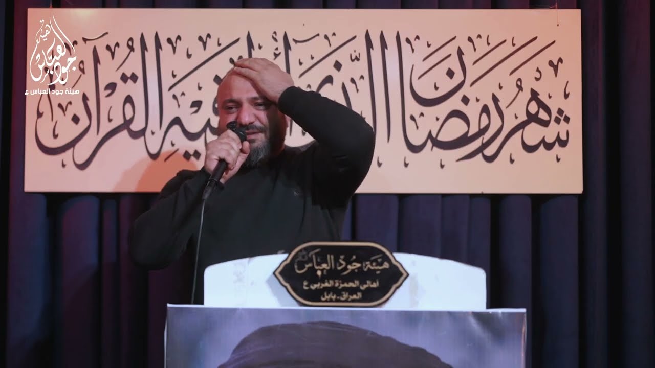 المجلس التأبيني للامام الخمنائي