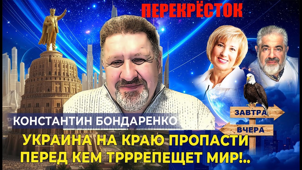 Война между Лондоном и Вашингтоном. Беларусь и Молдова - новый фокус Зеленского.