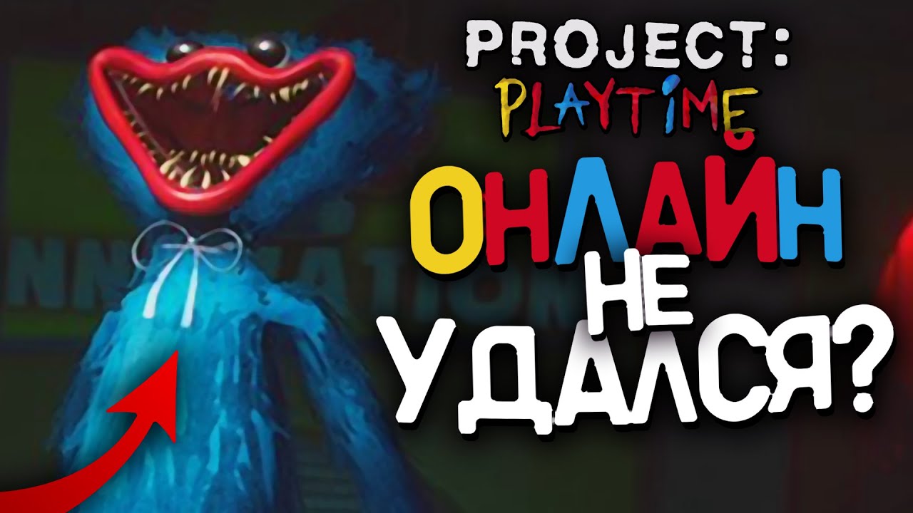 PROJECT: PLAYTIME - IS IT BAD? REVIEW, BUGS | Project: Playtime
