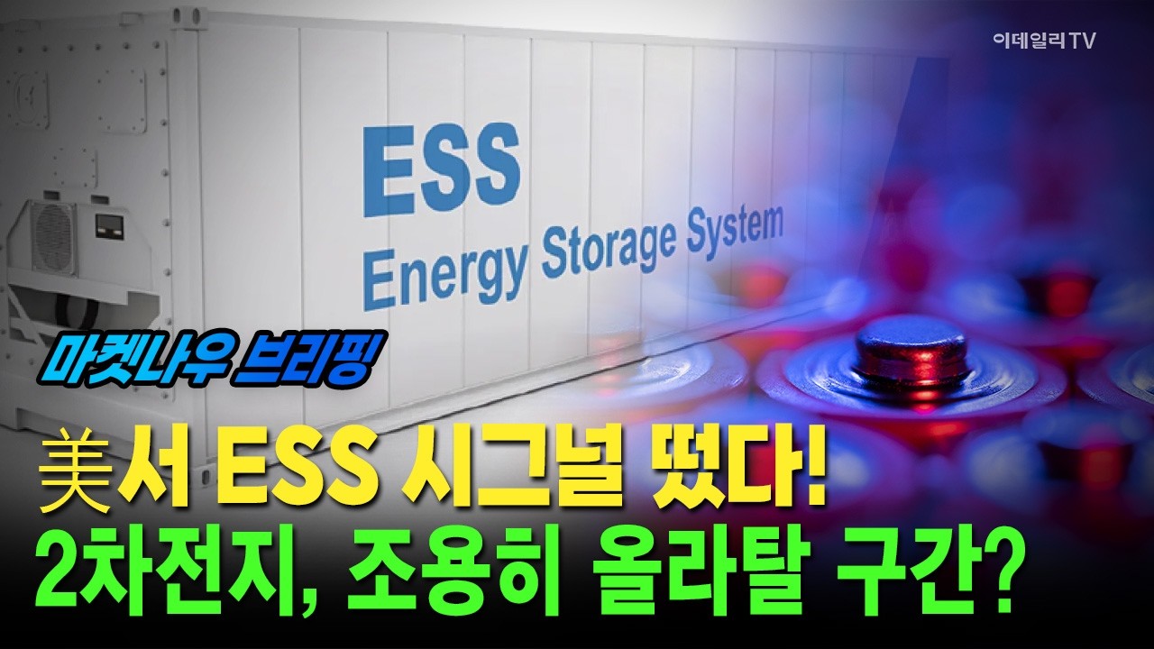[앵커브리핑] 