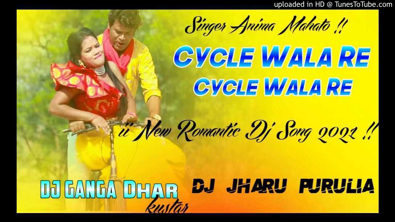 CYCLE WALA RE CYCLE WALE RE!!! PURULIA HIT SONG!!! DJ JHARU PURULIA!!!!