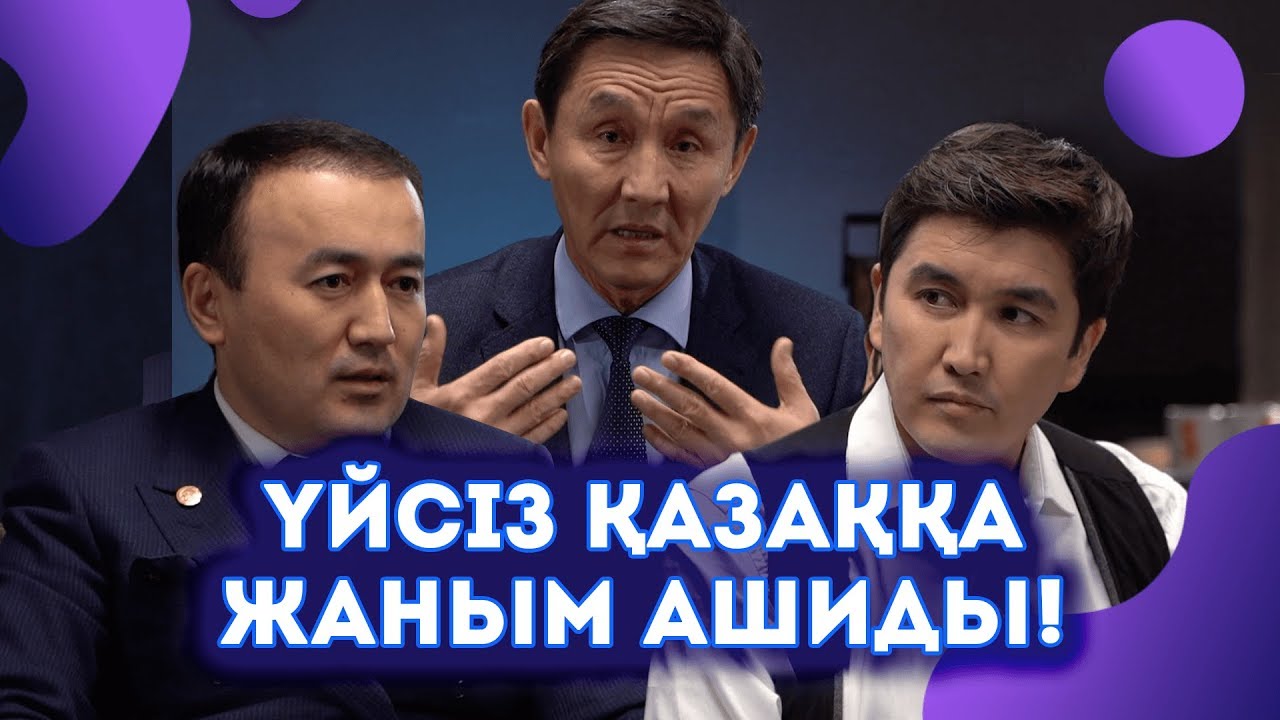 АХМЕТБЕК НҰРСИЛА | ҚАЗАҚҚА АҚЫЛ САТУ - ЖАНАШЫРЛЫҚ ӘЛДЕ БИЗНЕС? | NURSILA