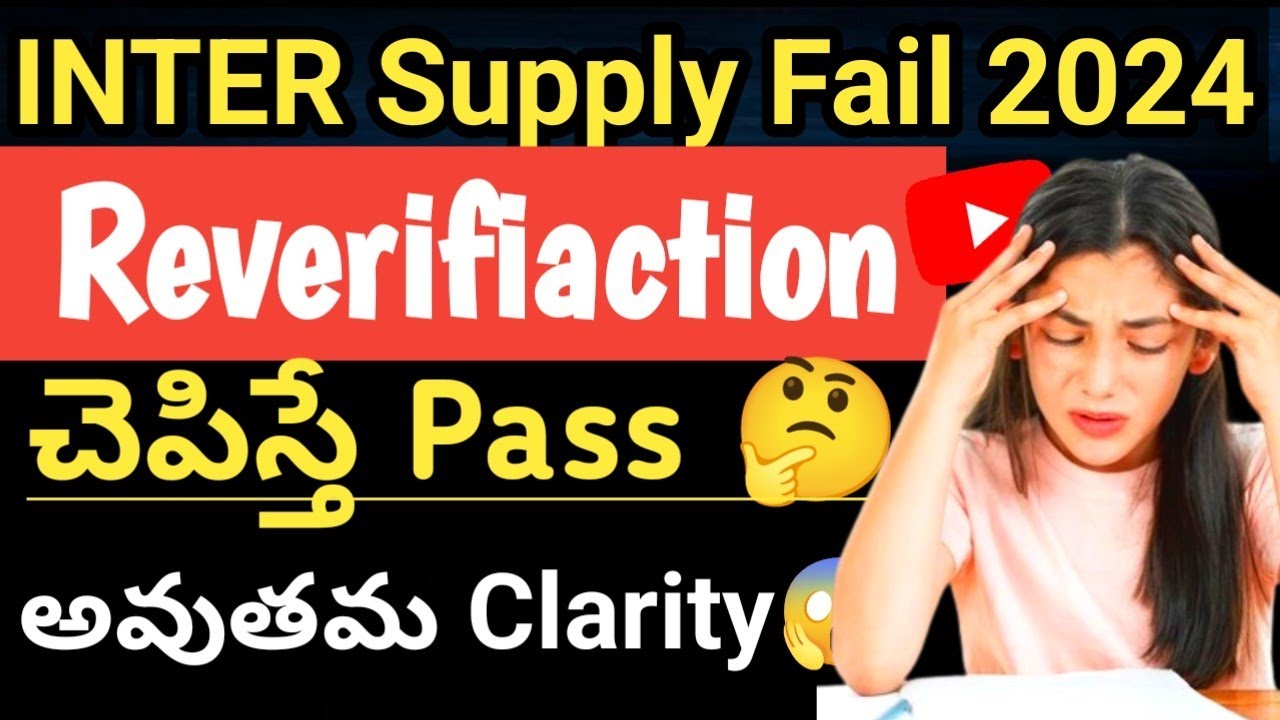 🔴Ts inter supply Fail 2024 |Reverifiaction & Recounting Issues  Doubts| Qna |