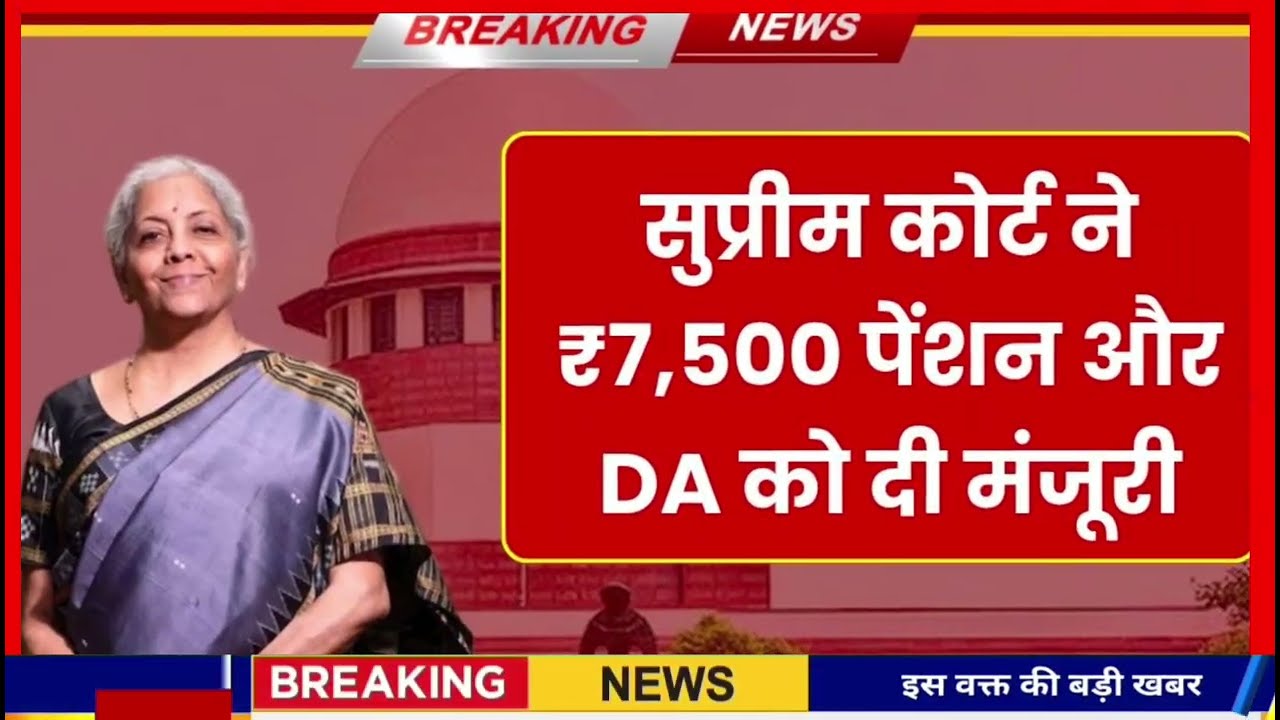EPS 95 pension latest news today !! EPFO pension scheme latest news!! Minimum pension latest news 