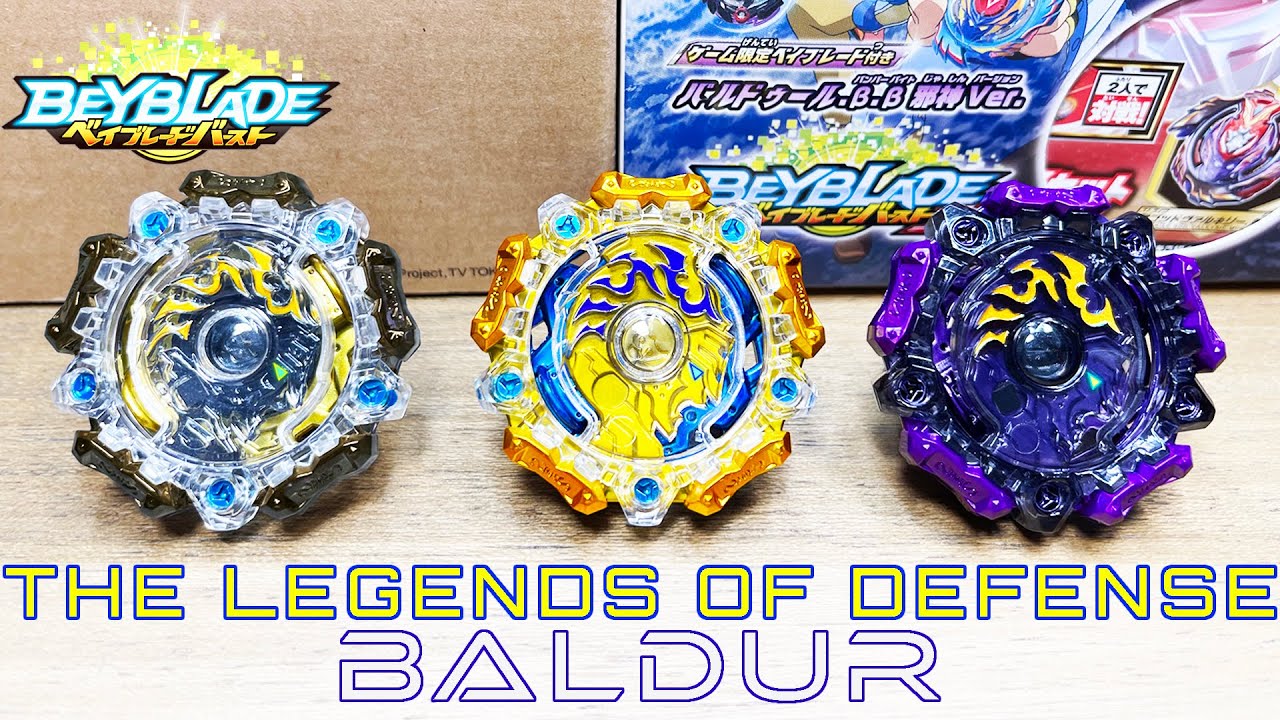 [Beyblade Burst Limited Edition] ALL BALDUR Unboxing