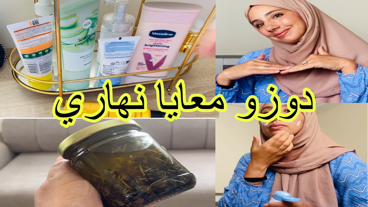 عناية، زيت لتطويل الشعر، كيفاش تنظمي وقتك وتهلاي فدارك وفراسك