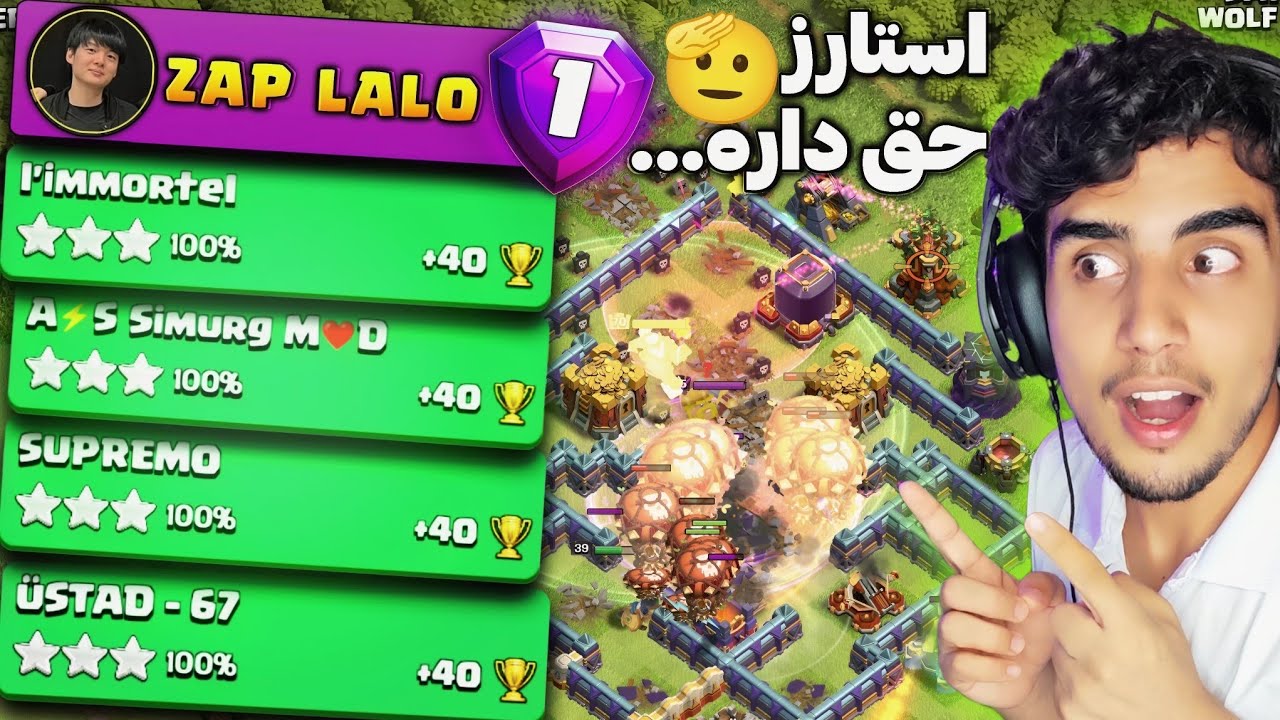 با ترکیب بهترین پوشر جهان اتک زدم!|آموزش ترکیب زپ لاوالون تاون هال ۱۶ کلش آف کلنز|clash of clnas