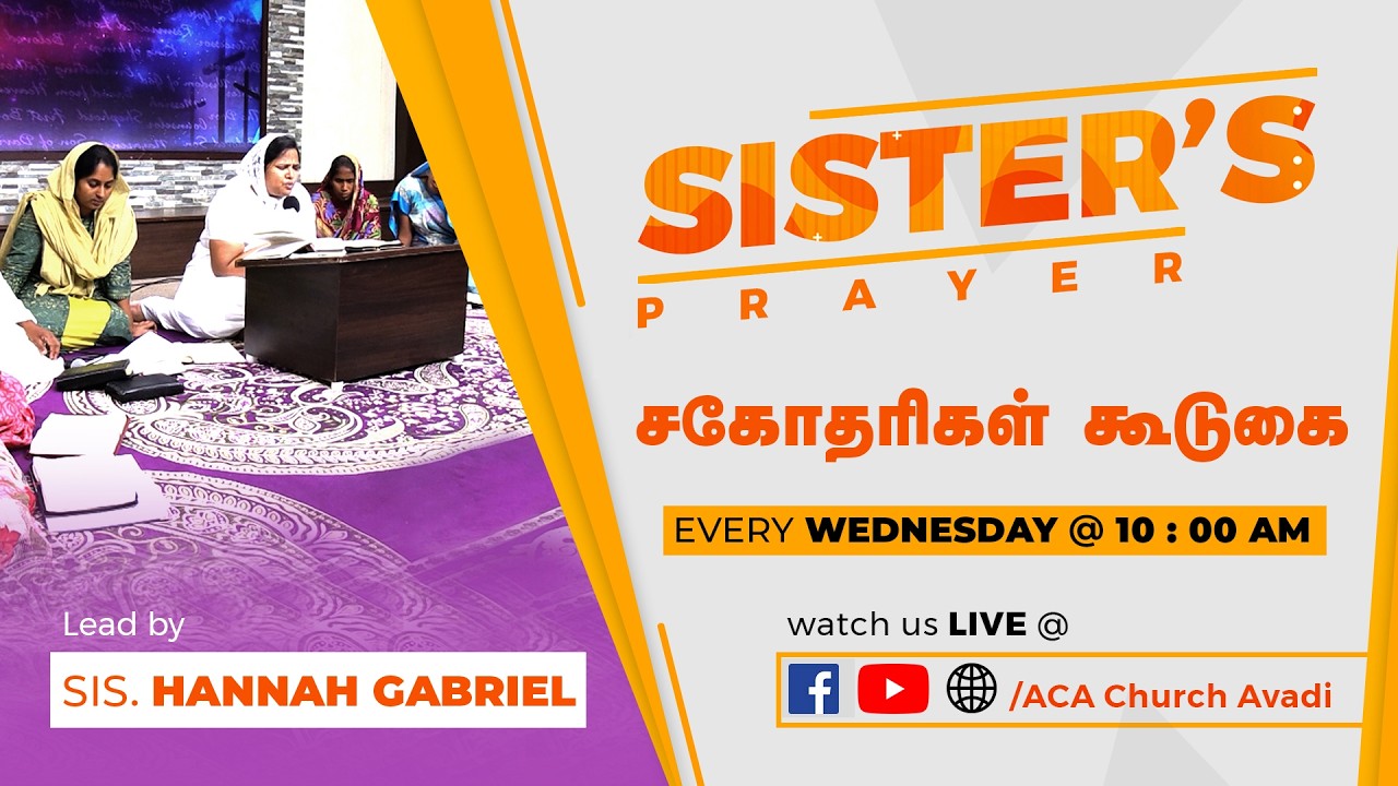 Live | சகோதரிகள் ஜெபம் | 18 FEB 2026