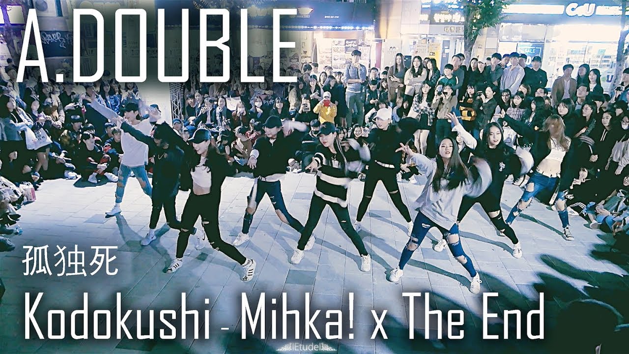 [역대급 버스킹] A.DOUBLE | Kodokushi 고독사 孤独死  | Choreography by Euanflow Fancam by lEtudel