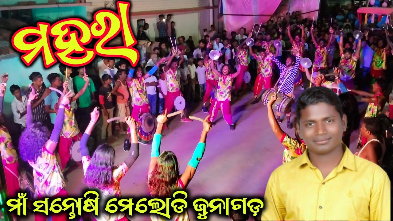 Mahara || maa santoshi melody junagarh || chingersar kalahandi || mob 7008649919