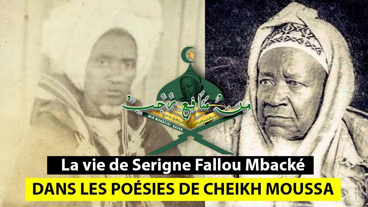 Kazu Rajab 2024 : La vie de Serigne Fallou Mbacké dans les poésies de Cheikh Moussa Ka