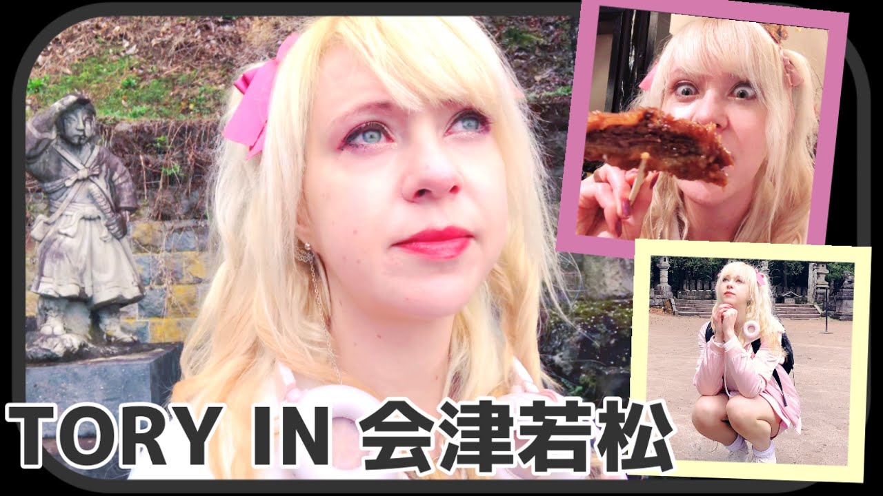 【ひTORY旅】感動が止まらない白虎隊ゆかりの地  |  会津若松の名物も🐴
