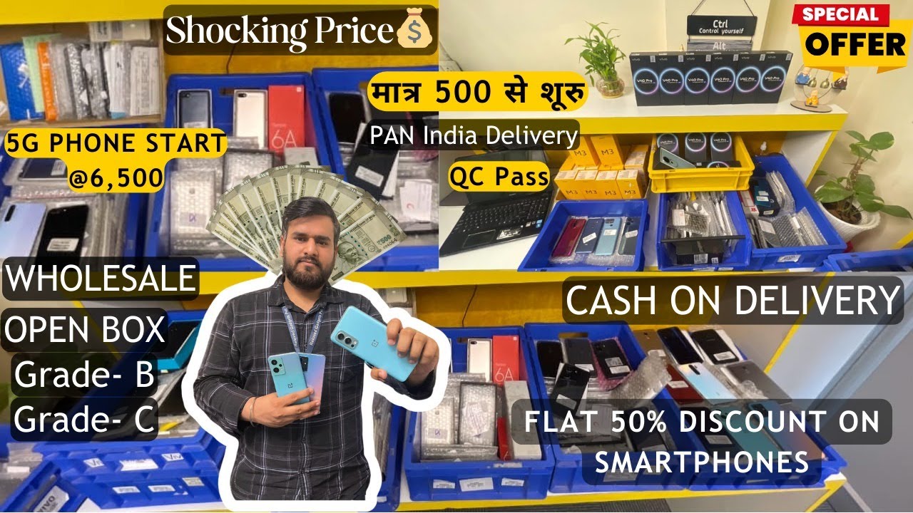 मात्र  ₹500/- से  5G स्मार्टफोन फ़ोन सुरू | Prexo Stock | Open Box Stock | B Grade | C Grade