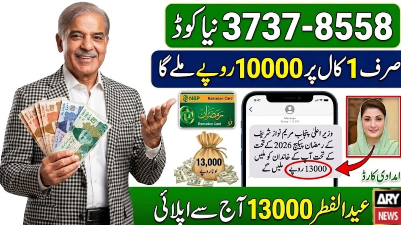 3737 Program 13000 Cash Good News | BISP 8171 Eid Bonus Update 2026 | 3737
