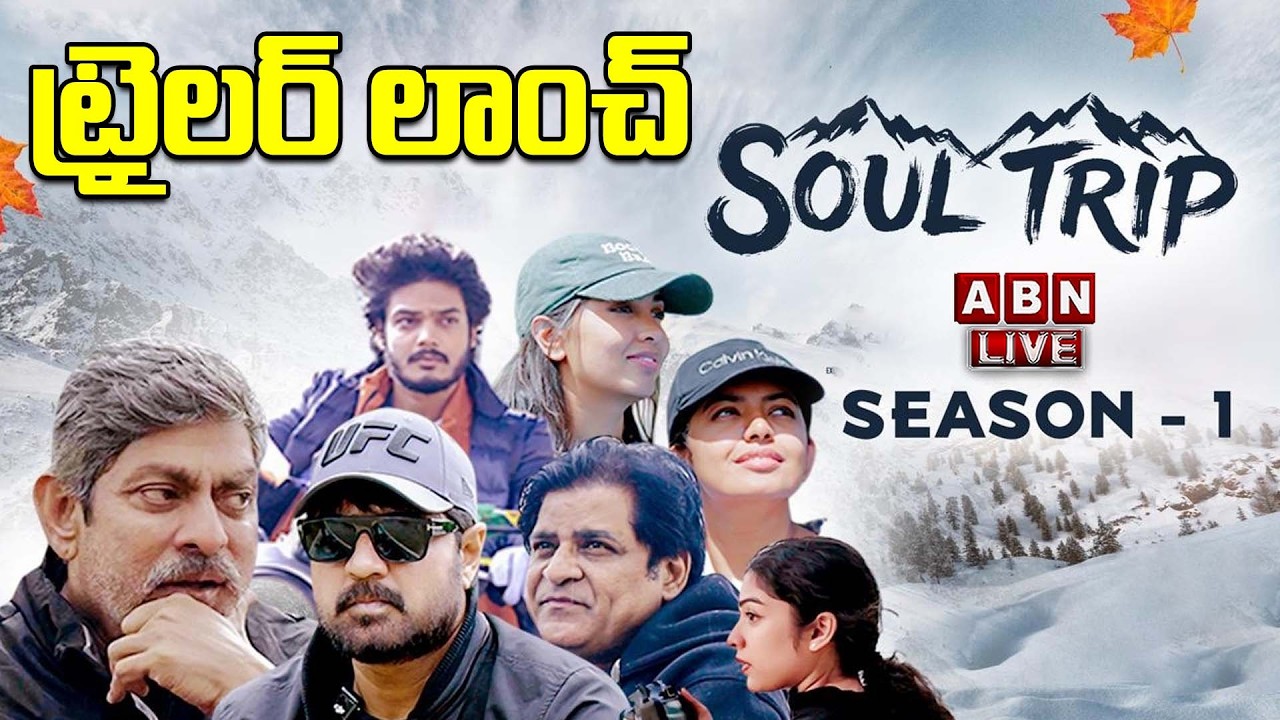 LIVE 🔴: Soul Trip Trailer Launch | Jagapathi Babu | Akash Puri | ABN Chitrajyothy