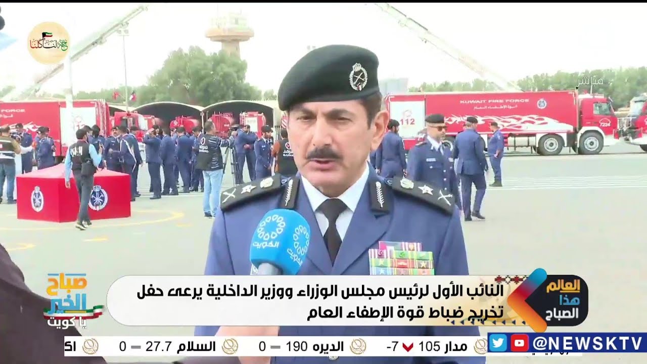 النائب الأول لرئيس مجلس الوزراء ووزير الداخلية يرعى حفل تخريج ضباط قوة الإطفاء العام