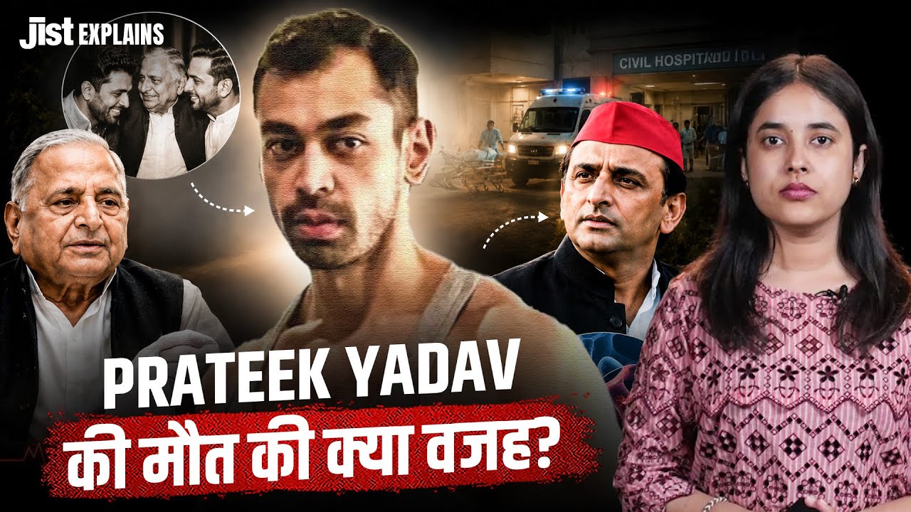 Prateek Yadav Death Cause Revealed | Explained ft. Pragati | Jist