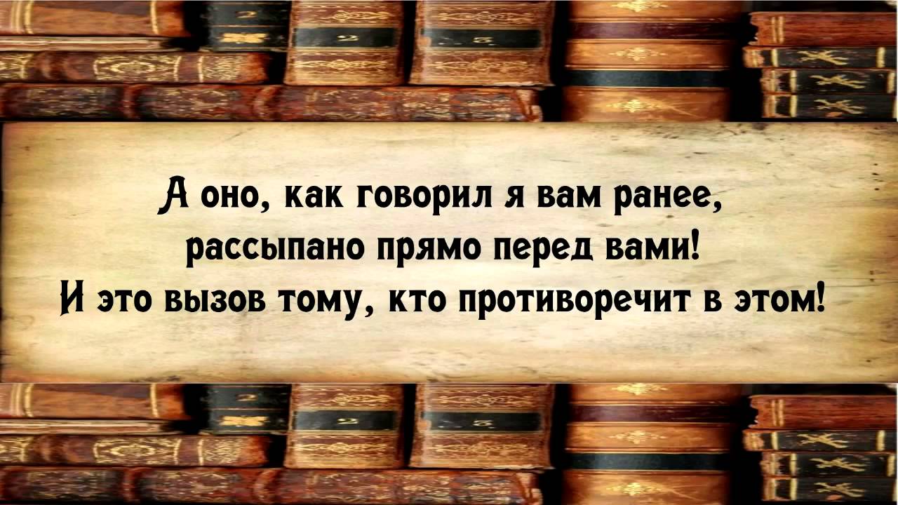 Шейх Рабиа аль Мадхали - Вызов современным сектантам