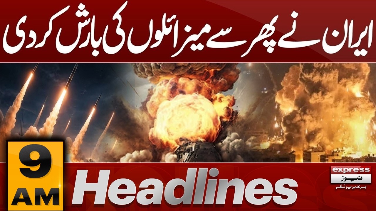 Iran Israel War | Tehran On High Alert | 09 AM Headlines | Pakistan News