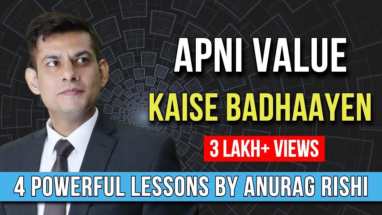 How to Increase our Value? | खुद की वैल्यू कैसे बढ़ाएं | Khud ke Value kaise badhaye | Anurag Rishi