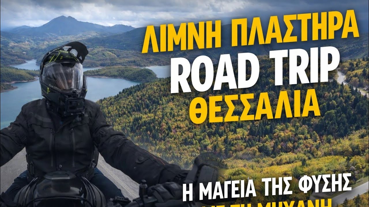 Μοτοβόλτα στη Λίμνη Πλαστήρα – Από Αθήνα στα βουνά της Θεσσαλίας! ADV GREEK EXPLORERS