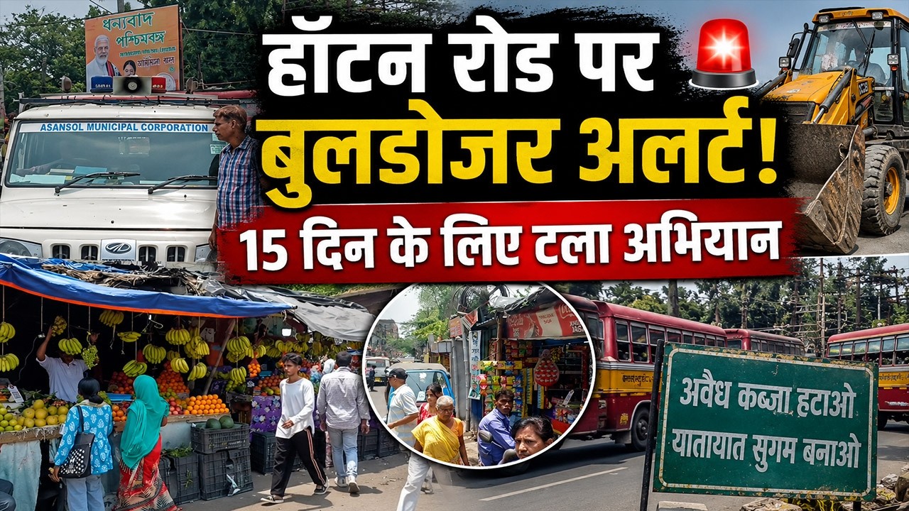 Asansol Hatton Road Encroachment Drive Postponed for 15 Days | AMC Issues Final Warning
