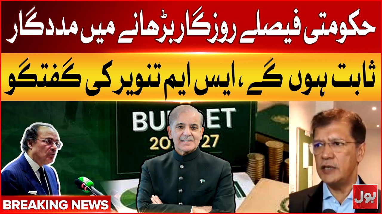 Government Decisions Will Boost Employment, Says SM Tanveer | Economic Update | Budget 2026-27